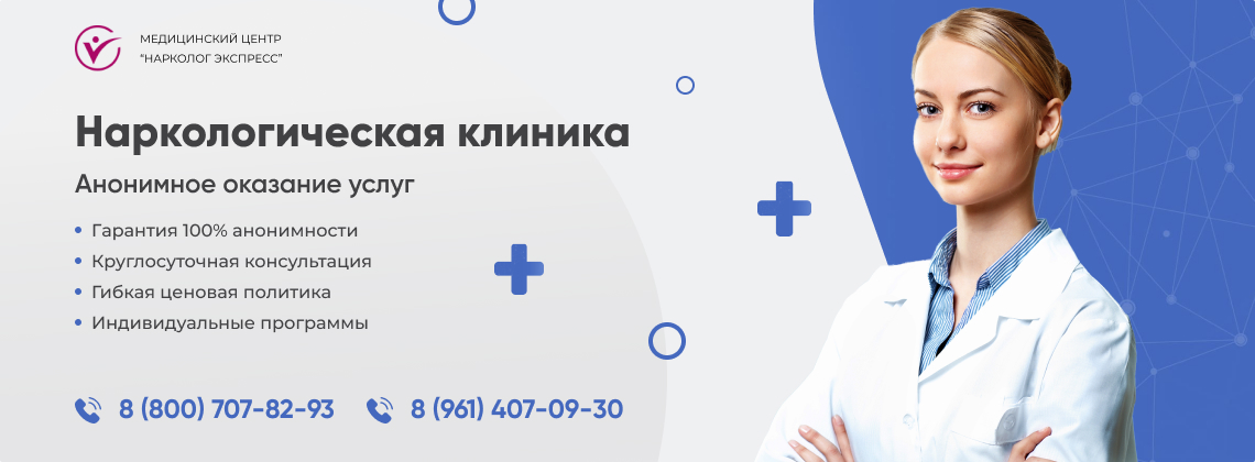 наркологическая-клиника.jpg в Реутове | Нарколог Экспресс